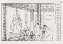 Page 87 of 史上名妓 巾帼传奇-梁红玉（李云中 2013年4月）