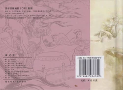 Page 89 of 史上名妓 巾帼传奇-梁红玉（李云中 2013年4月）