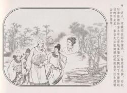 Page 13 of 史上名妓 帝王专宠-李师师（张子明 周于懿伦 2012年10月）