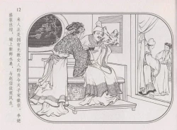 Page 16 of 史上名妓 帝王专宠-李师师（张子明 周于懿伦 2012年10月）