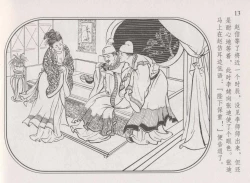 Page 17 of 史上名妓 帝王专宠-李师师（张子明 周于懿伦 2012年10月）