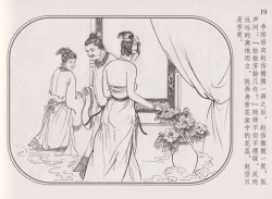 Page 23 of 史上名妓 帝王专宠-李师师（张子明 周于懿伦 2012年10月）