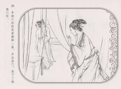 Page 24 of 史上名妓 帝王专宠-李师师（张子明 周于懿伦 2012年10月）