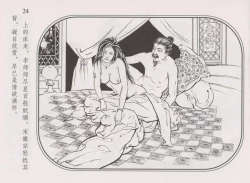 Page 28 of 史上名妓 帝王专宠-李师师（张子明 周于懿伦 2012年10月）