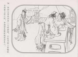 Page 38 of 史上名妓 帝王专宠-李师师（张子明 周于懿伦 2012年10月）