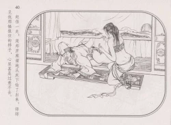 Page 44 of 史上名妓 帝王专宠-李师师（张子明 周于懿伦 2012年10月）