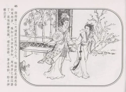 Page 50 of 史上名妓 帝王专宠-李师师（张子明 周于懿伦 2012年10月）