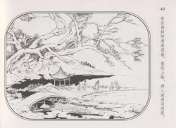 Page 53 of 史上名妓 帝王专宠-李师师（张子明 周于懿伦 2012年10月）