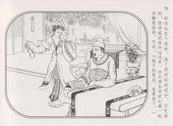 Page 55 of 史上名妓 帝王专宠-李师师（张子明 周于懿伦 2012年10月）