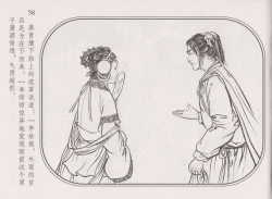 Page 62 of 史上名妓 帝王专宠-李师师（张子明 周于懿伦 2012年10月）