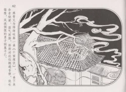 Page 66 of 史上名妓 帝王专宠-李师师（张子明 周于懿伦 2012年10月）