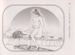 Page 73 of 史上名妓 帝王专宠-李师师（张子明 周于懿伦 2012年10月）