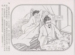 Page 78 of 史上名妓 帝王专宠-李师师（张子明 周于懿伦 2012年10月）