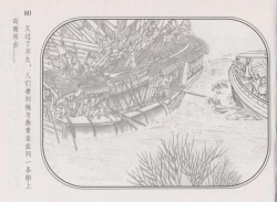 Page 84 of 史上名妓 帝王专宠-李师师（张子明 周于懿伦 2012年10月）