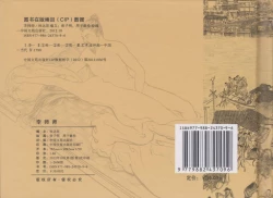 Page 85 of 史上名妓 帝王专宠-李师师（张子明 周于懿伦 2012年10月）