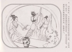 Page 9 of 史上名妓 帝王专宠-李师师（张子明 周于懿伦 2012年10月）