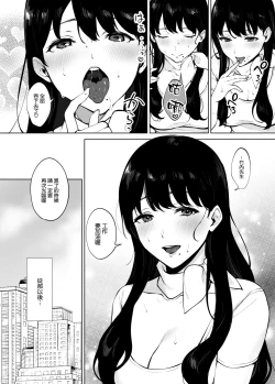 Page 38 of Iyashi Esthe no Minami-san
