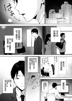 Page 3 of Iyashi Esthe no Minami-san