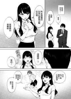Page 5 of Iyashi Esthe no Minami-san