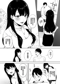 Page 7 of Iyashi Esthe no Minami-san