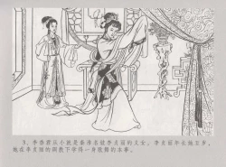 Page 10 of 史上名妓 桃花扇-李香君（臧武斌 2016年12月）