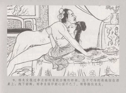 Page 16 of 史上名妓 桃花扇-李香君（臧武斌 2016年12月）