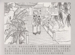 Page 20 of 史上名妓 桃花扇-李香君（臧武斌 2016年12月）