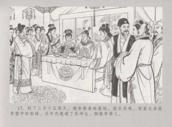 Page 24 of 史上名妓 桃花扇-李香君（臧武斌 2016年12月）