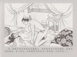 Page 28 of 史上名妓 桃花扇-李香君（臧武斌 2016年12月）