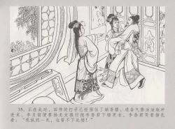 Page 42 of 史上名妓 桃花扇-李香君（臧武斌 2016年12月）