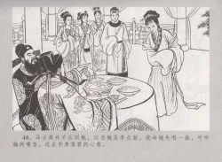 Page 55 of 史上名妓 桃花扇-李香君（臧武斌 2016年12月）