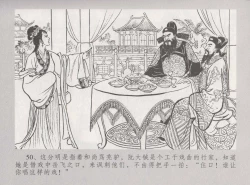 Page 57 of 史上名妓 桃花扇-李香君（臧武斌 2016年12月）