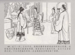 Page 67 of 史上名妓 桃花扇-李香君（臧武斌 2016年12月）