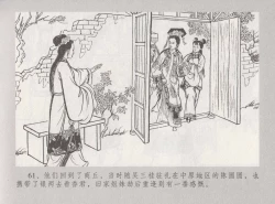 Page 68 of 史上名妓 桃花扇-李香君（臧武斌 2016年12月）