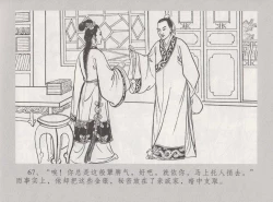 Page 74 of 史上名妓 桃花扇-李香君（臧武斌 2016年12月）