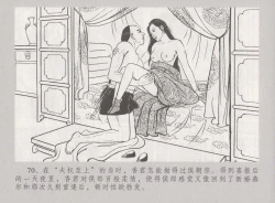 Page 77 of 史上名妓 桃花扇-李香君（臧武斌 2016年12月）