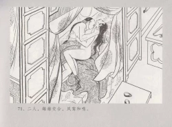 Page 78 of 史上名妓 桃花扇-李香君（臧武斌 2016年12月）