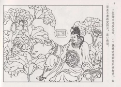 Page 14 of 史上名妓 琵琶女-花秀红（孙福林 2014年3月）