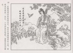 Page 15 of 史上名妓 琵琶女-花秀红（孙福林 2014年3月）