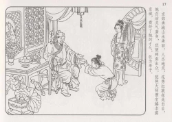 Page 22 of 史上名妓 琵琶女-花秀红（孙福林 2014年3月）