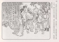 Page 24 of 史上名妓 琵琶女-花秀红（孙福林 2014年3月）