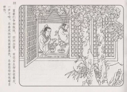 Page 27 of 史上名妓 琵琶女-花秀红（孙福林 2014年3月）