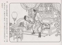 Page 31 of 史上名妓 琵琶女-花秀红（孙福林 2014年3月）