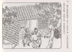 Page 36 of 史上名妓 琵琶女-花秀红（孙福林 2014年3月）