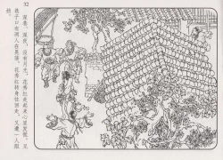 Page 37 of 史上名妓 琵琶女-花秀红（孙福林 2014年3月）