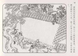 Page 40 of 史上名妓 琵琶女-花秀红（孙福林 2014年3月）