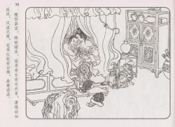 Page 43 of 史上名妓 琵琶女-花秀红（孙福林 2014年3月）