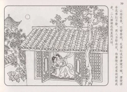 Page 44 of 史上名妓 琵琶女-花秀红（孙福林 2014年3月）