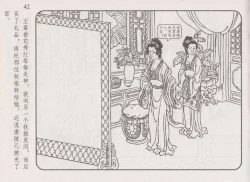 Page 47 of 史上名妓 琵琶女-花秀红（孙福林 2014年3月）