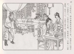 Page 48 of 史上名妓 琵琶女-花秀红（孙福林 2014年3月）